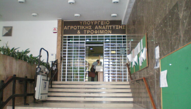 Ministry Agrotikis Anaptixis