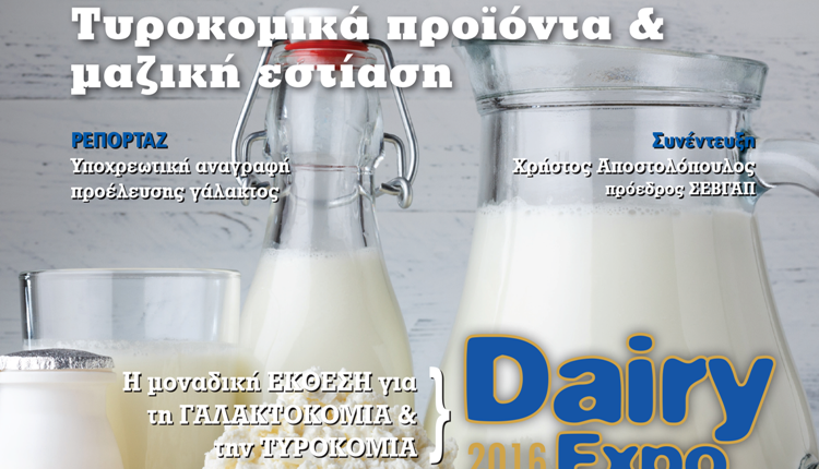 DairyExo4