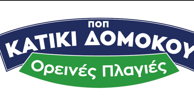 Katiki Domokou logo 2019