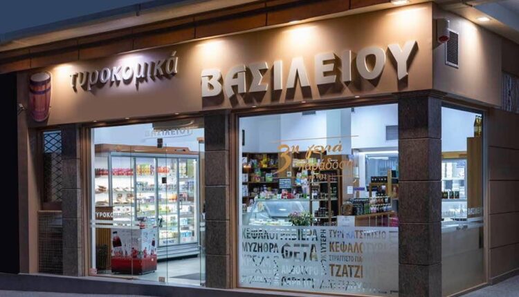 Vasileiou Agrinio store