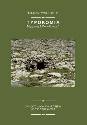 Tyrokomia book, 2022