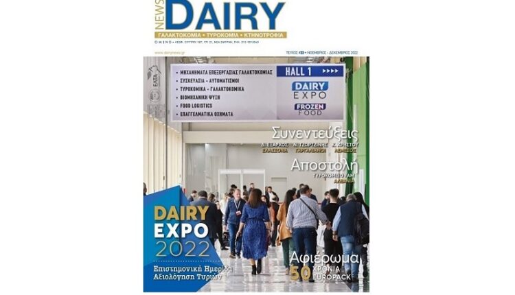 Dairy News #33 a