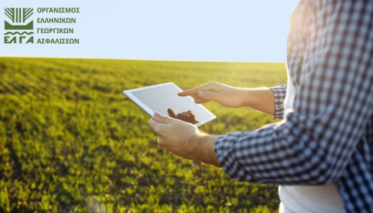 Ξεκίνησε η πρώτη φάση διαβούλευσης για τον νέο ΕΛΓΑ