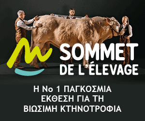 Sommet de l’élevage 2025 from 20/5/25 till 10th of October